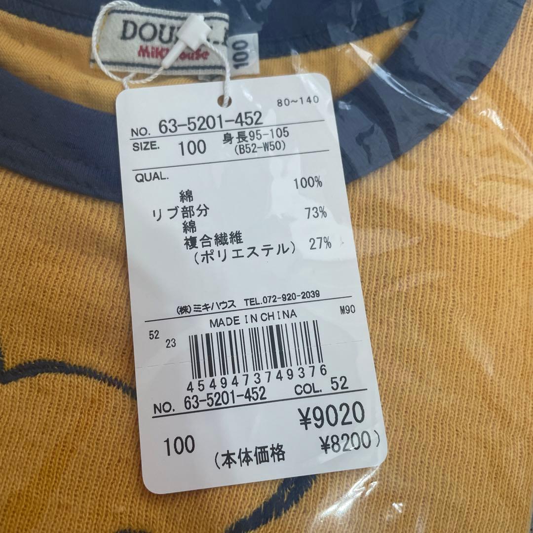 DOUBLE.B 100cm 5点 長袖T、トレーナー、ズボン