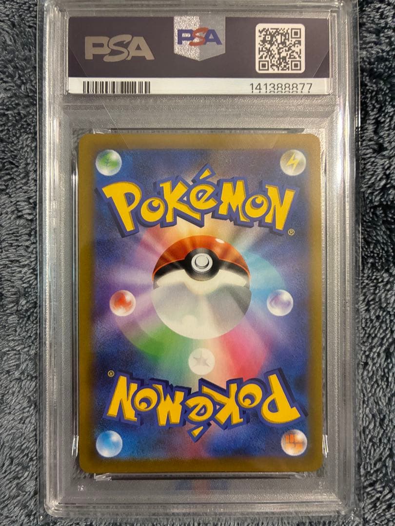 PSA アセロラの予感　SR