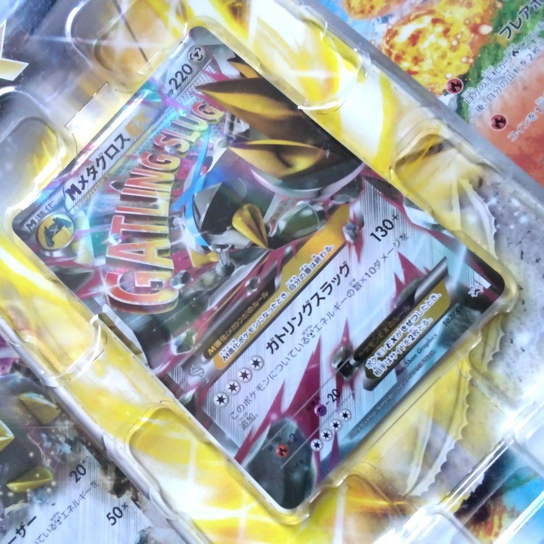 ポケモンカード　MメタグロスEX　メタグロスEX　アチャモ　プロモ