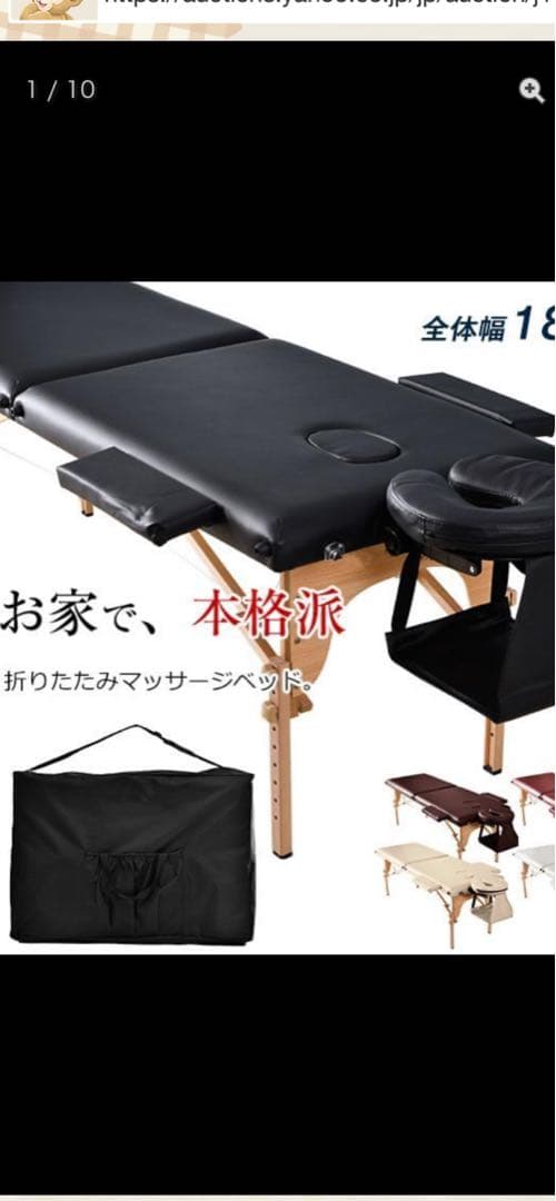 折りたたみマッサージベッド ブラウン180cm新品未使用