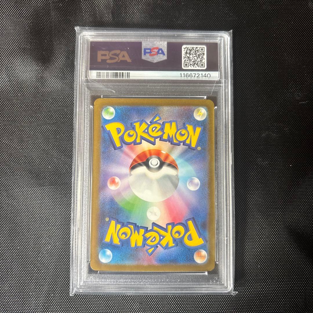 2023 ポケモンカードリザードン ex