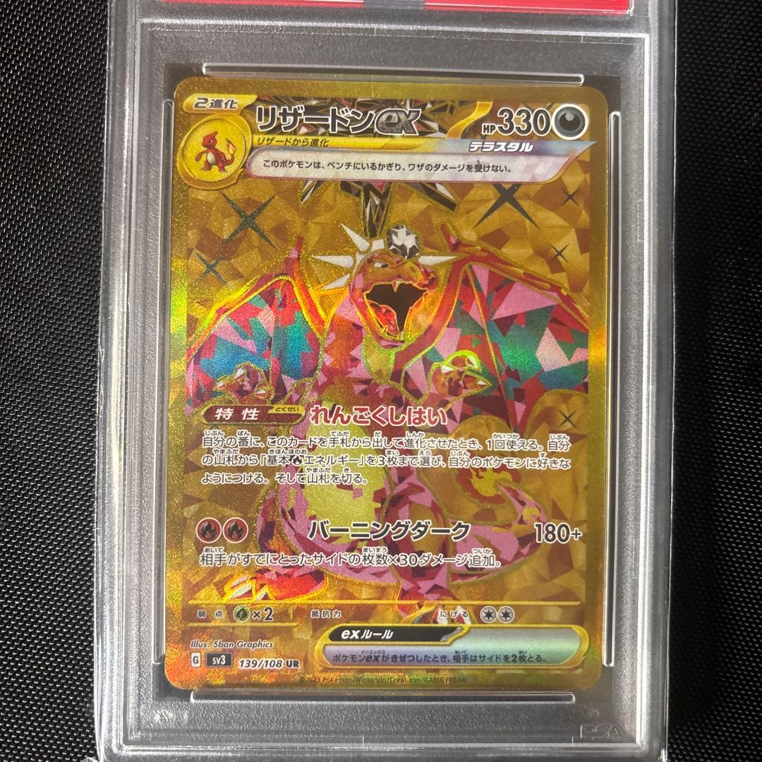 2023 ポケモンカードリザードン ex