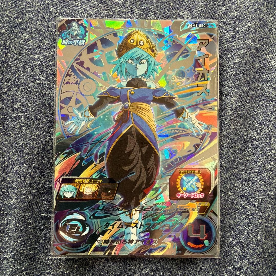 アイオス スーパードラゴンボールヒーローズカード