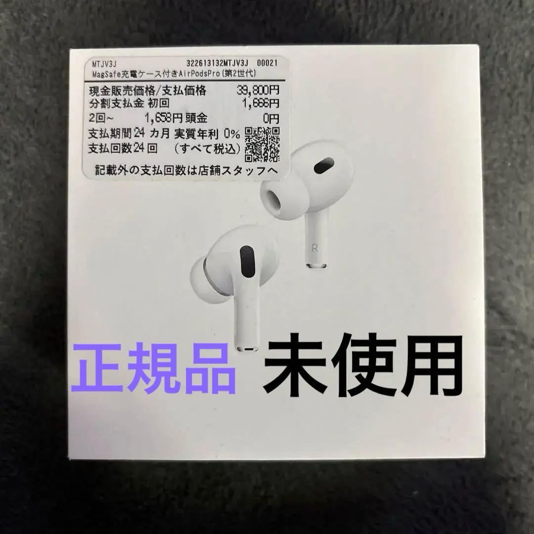 AirPods Pro (第2世代) AirPods Pro 2 USB-C