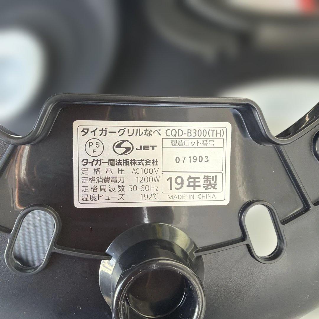 TIGER 多機能ホットプレート CQD-B300