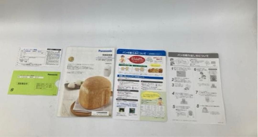 SD-BMT2000 パナソニック　ホームベーカリー　定価38000円