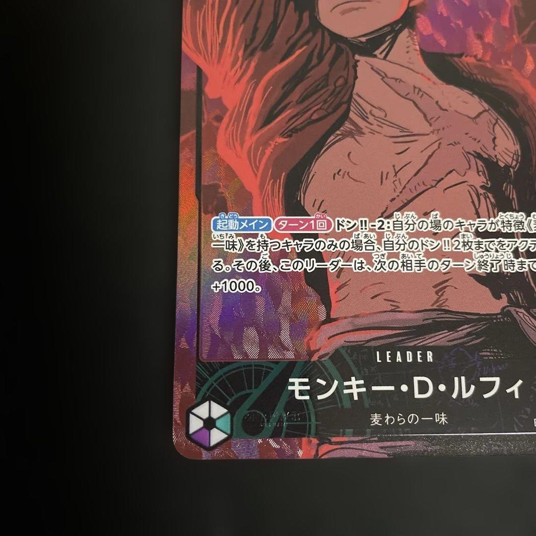 ワンピースカード ルフィ リーダー パラレル EB02