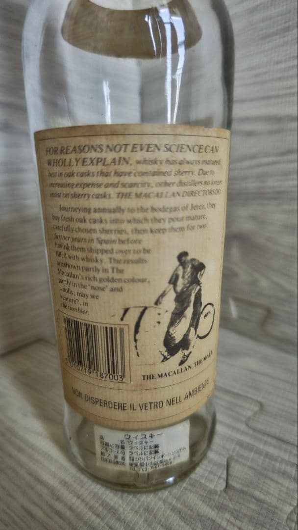 The Macallan 18年 1974年製 シングルモルトウイスキー　空瓶