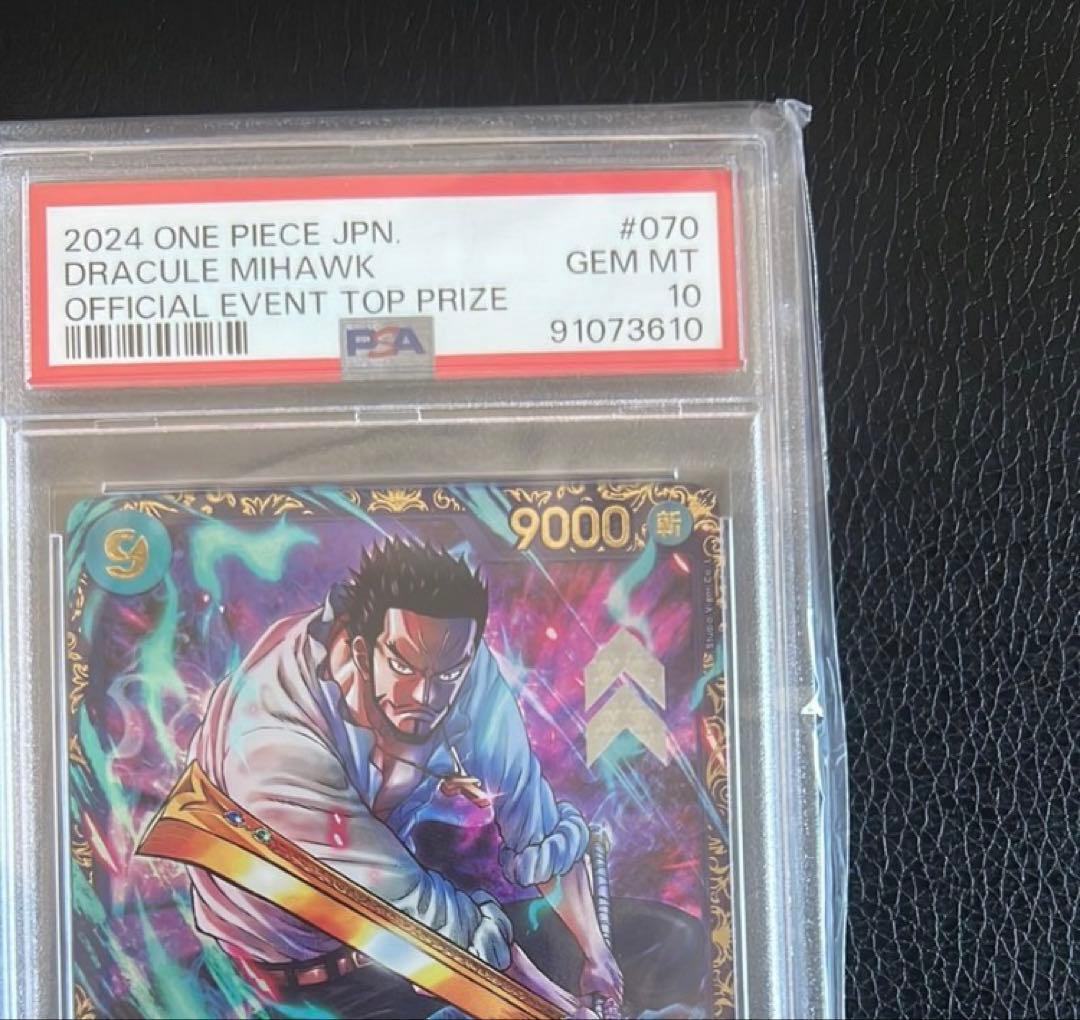 ミホーク　フラシ　フラシミホーク　フラグシップ　JAPAN　PSA10
