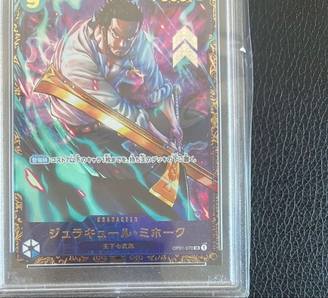 ミホーク　フラシ　フラシミホーク　フラグシップ　JAPAN　PSA10