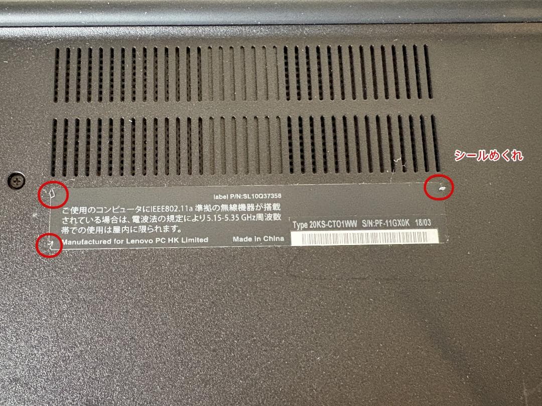 Windowsノート本体 Lenovo ThinkPad E580 Core i3 12GB SSD