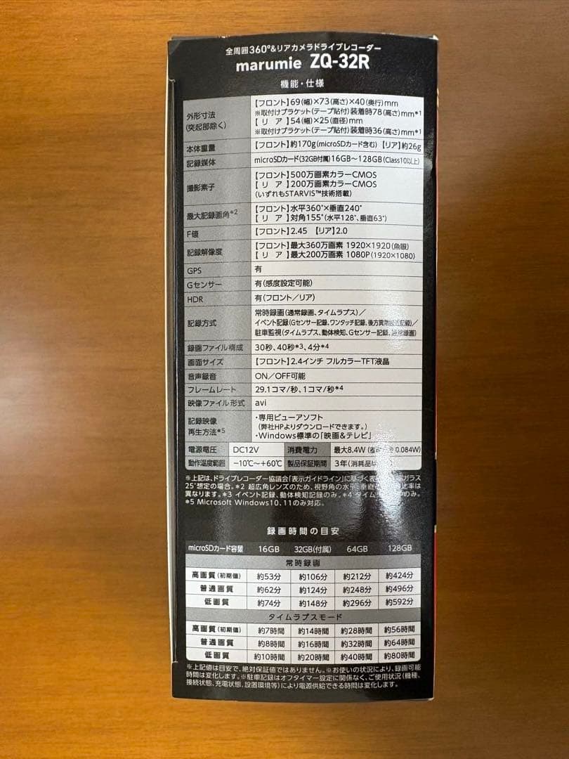 ZQ-32R Yupiteru ドライブレコーダー ユピテル　ドラレコ