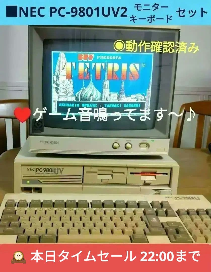 ■NEC PC-9801UV2 モニターセット キーボード、マニュアル付ジャンク