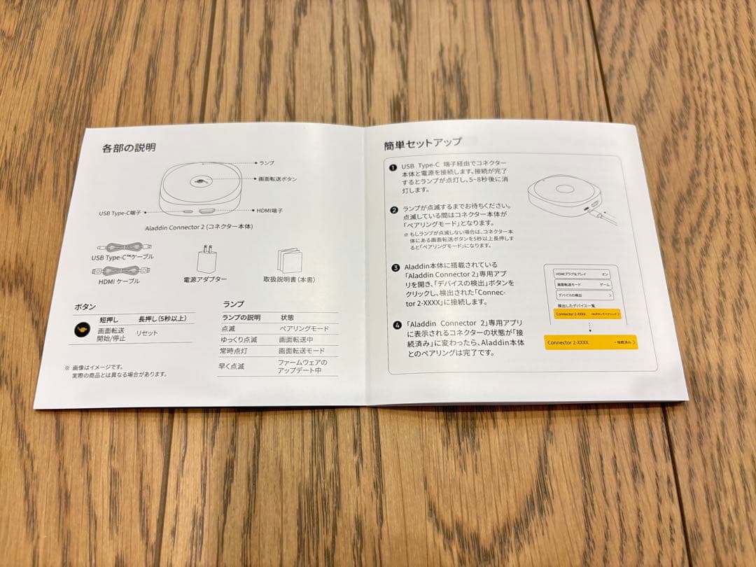 Aladdin Connect 2 ブラック