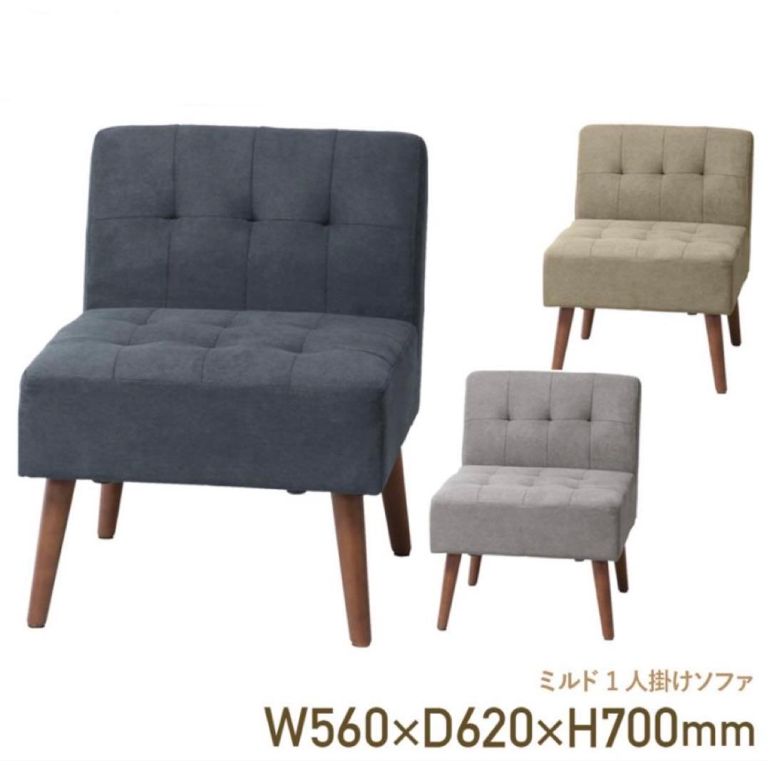 【美品】ソファー　1人掛け　ダイニングチェア　リビングチェア