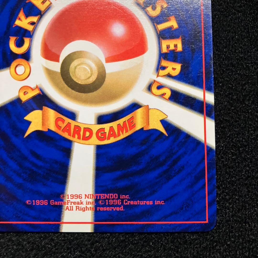 美品　旧裏　ポケモンカード　ピカチュウ