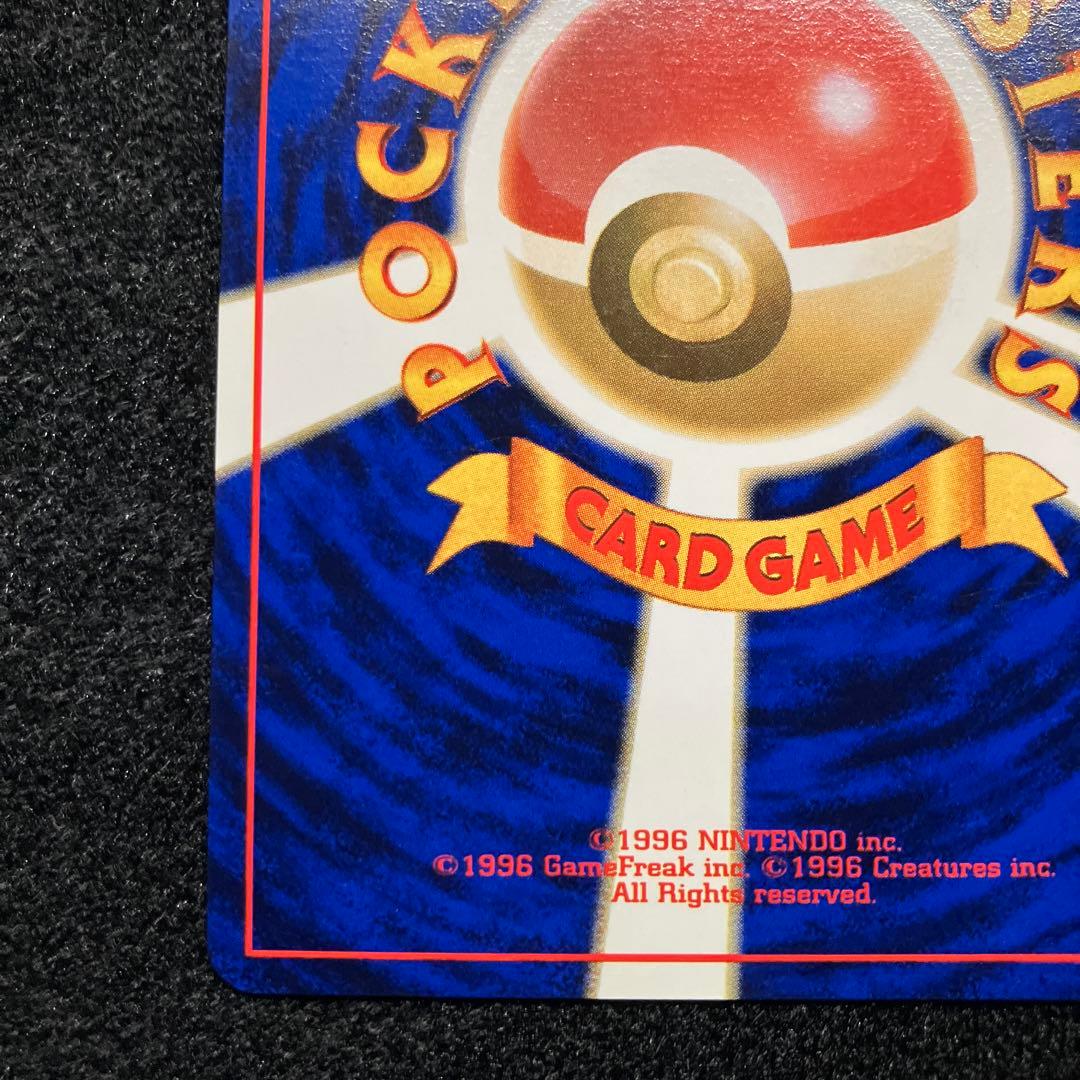 美品　旧裏　ポケモンカード　ピカチュウ