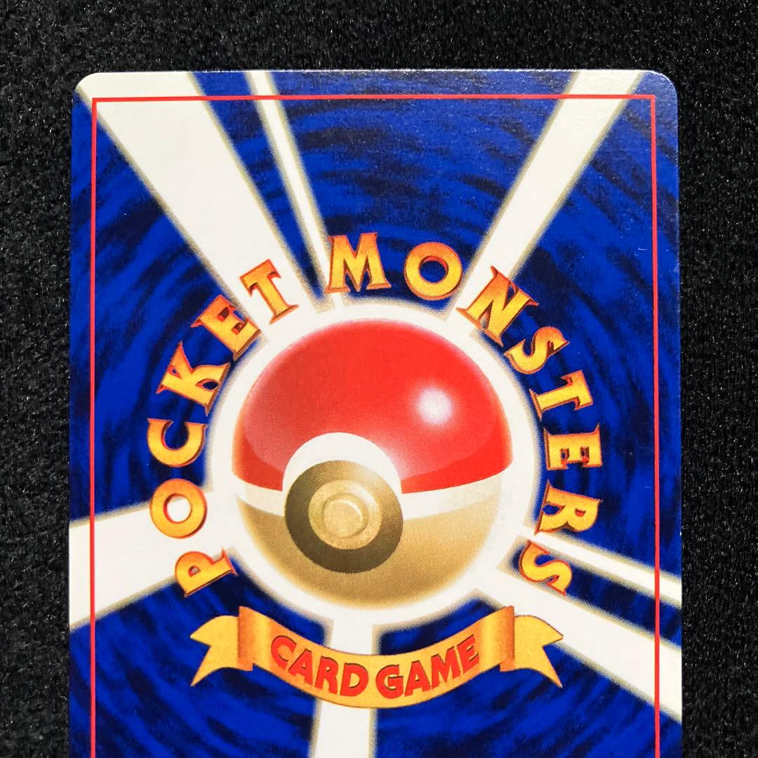 美品　旧裏　ポケモンカード　ピカチュウ