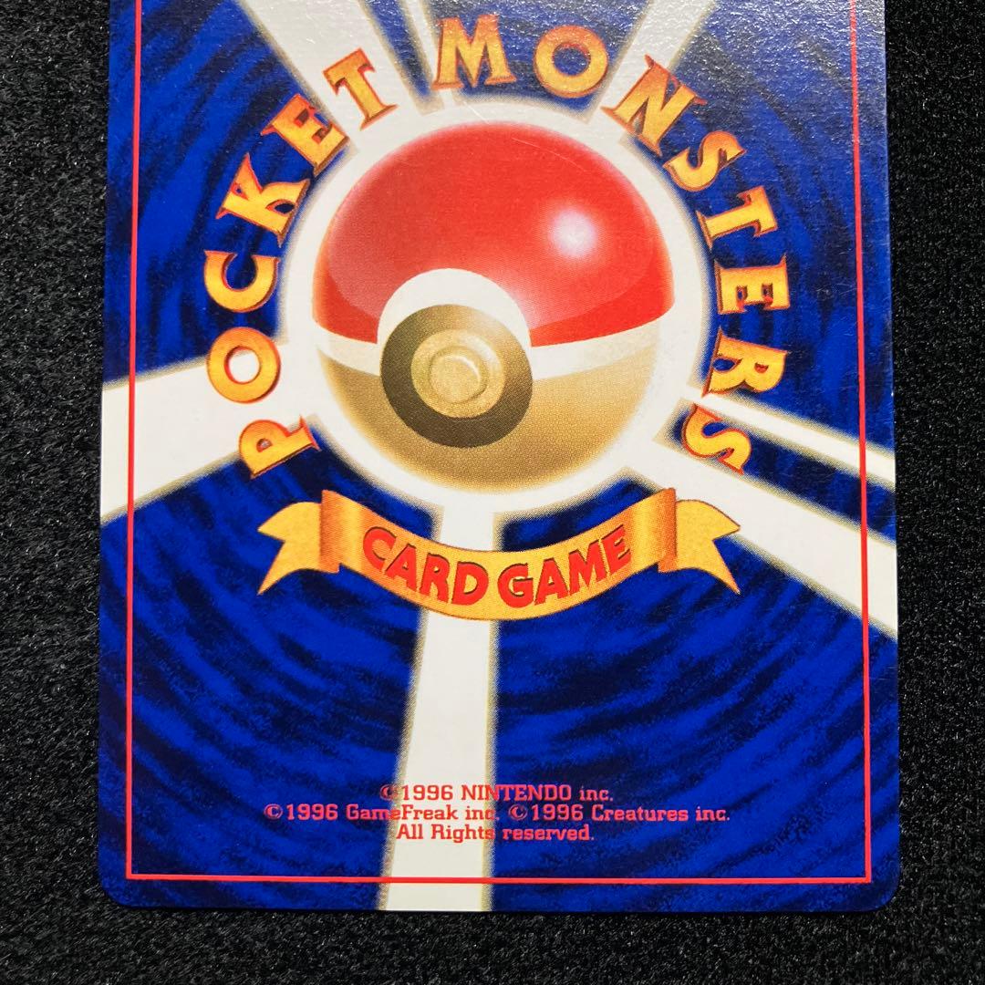 美品　旧裏　ポケモンカード　ピカチュウ