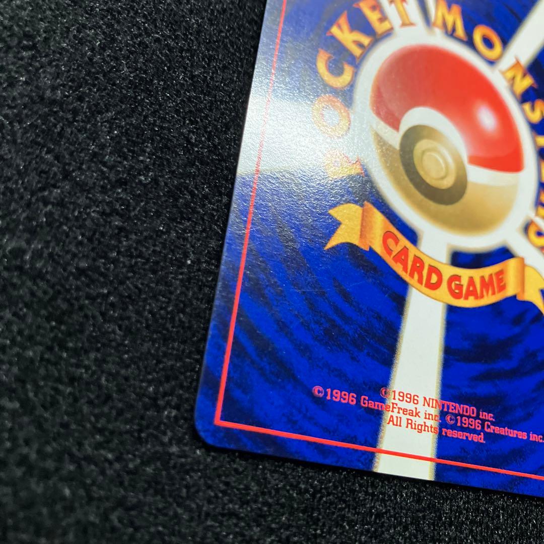 美品　旧裏　ポケモンカード　ピカチュウ