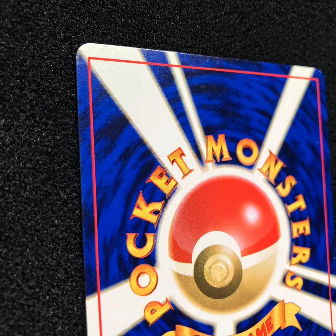 美品　旧裏　ポケモンカード　ピカチュウ