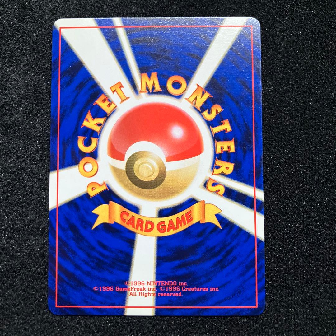 美品　旧裏　ポケモンカード　ピカチュウ