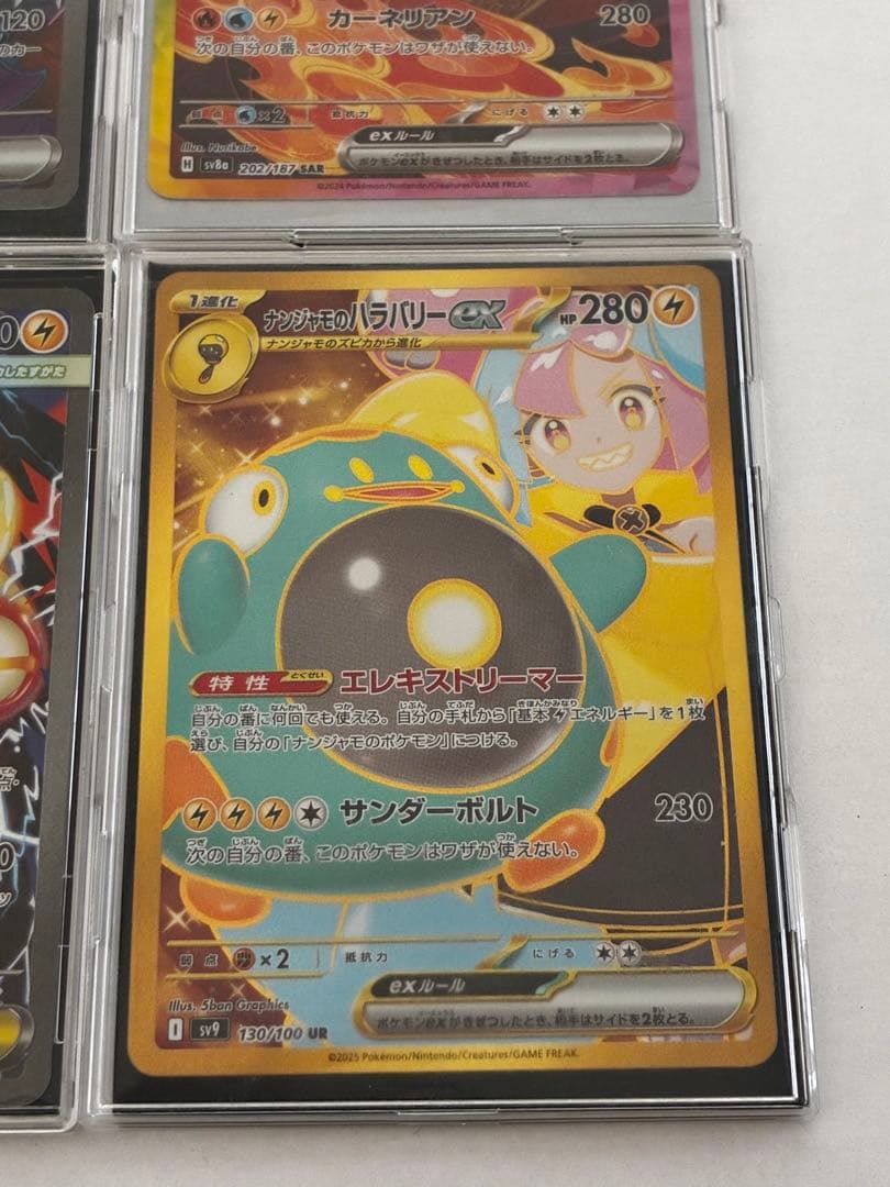 ナンジャモのハラバリーex UR ブースターSAR クロバット メガシビルドン