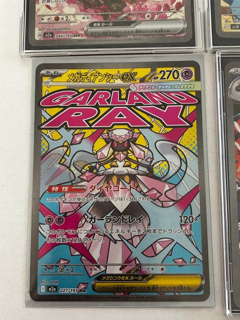 ナンジャモのハラバリーex UR ブースターSAR クロバット メガシビルドン