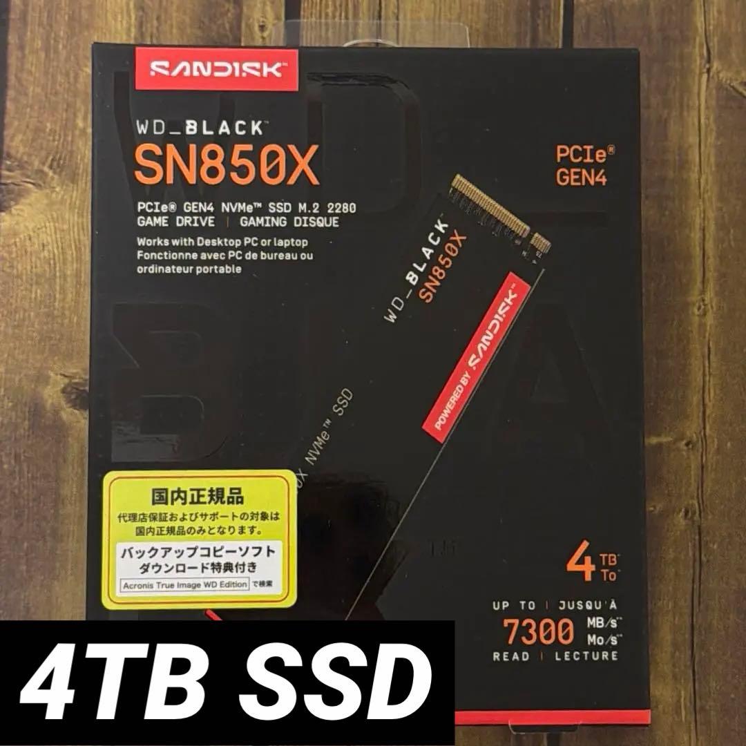 内蔵型SSD SanDisk WD_BLACK SN850X 4TB