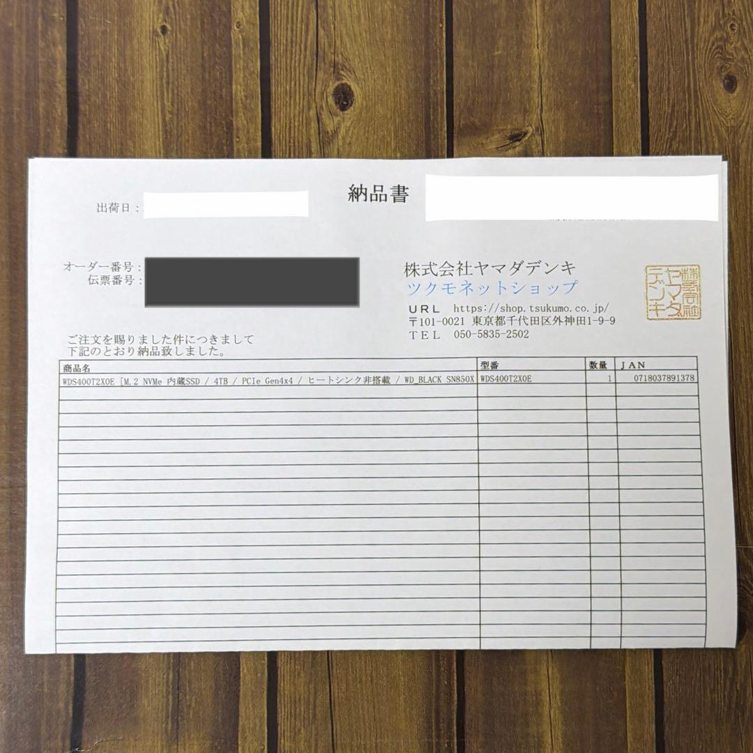 内蔵型SSD SanDisk WD_BLACK SN850X 4TB