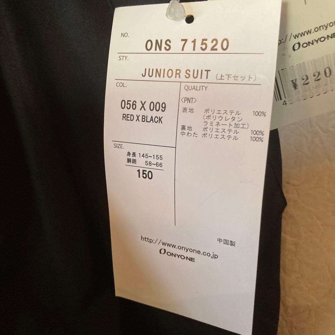 オンヨネ　定価22,000円　ジュニアスキーウェア　150センチ