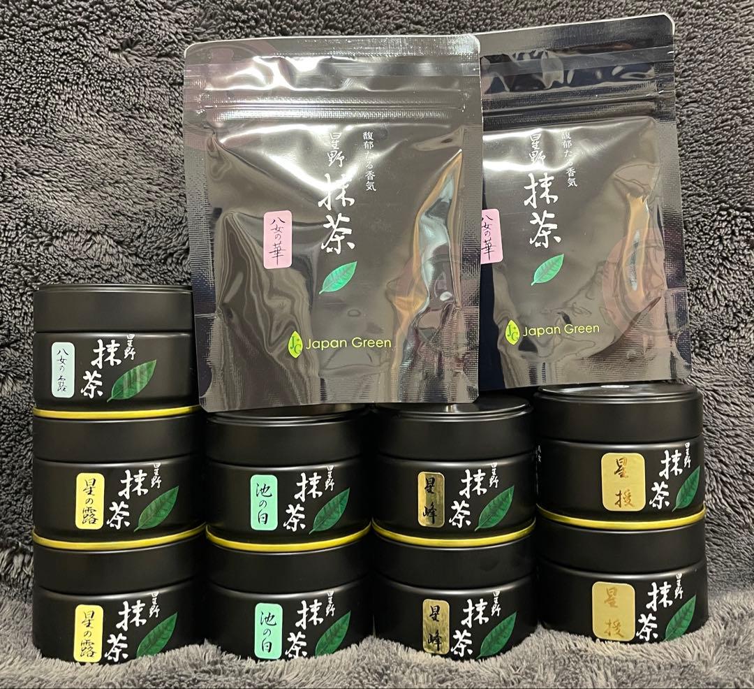 星野製茶園　抹茶　八女の華　八女の露　星の露　池の白　星峰　星授　高級　希少