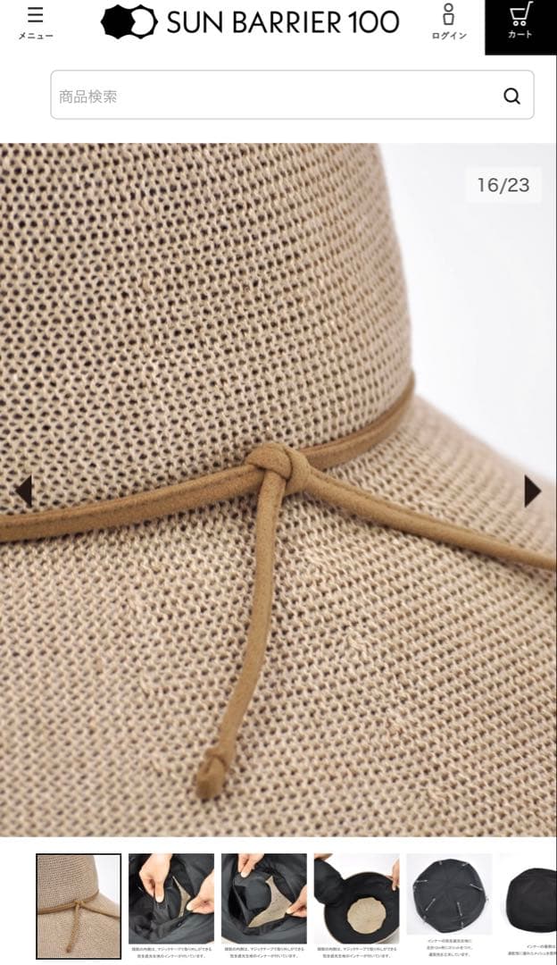 サンバリア　sun barrier 100 ハットグッズ リネン・サーモハット