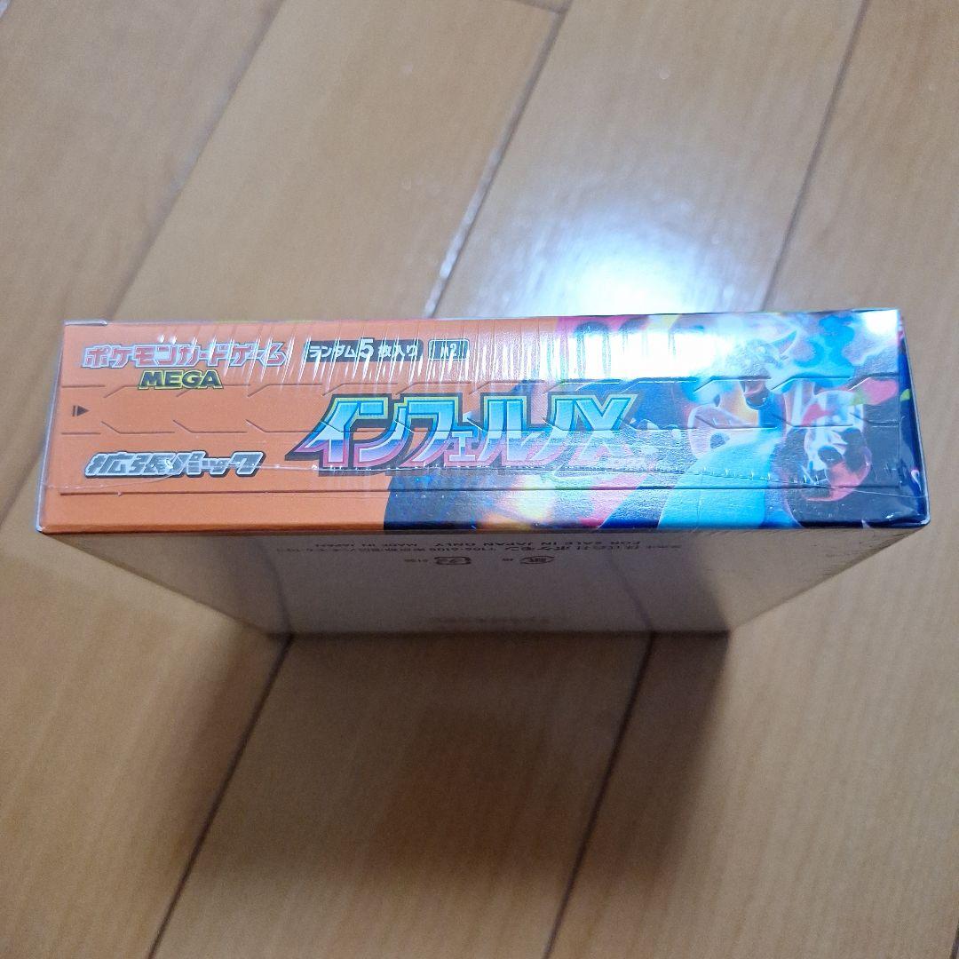 シュリンク付き インフェルノX 　1box　ボックス　新品未開封