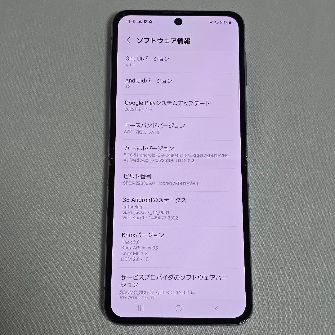 【新品同様】Galaxy Z Flip4 SIMフリー 判定○ au版 国内版