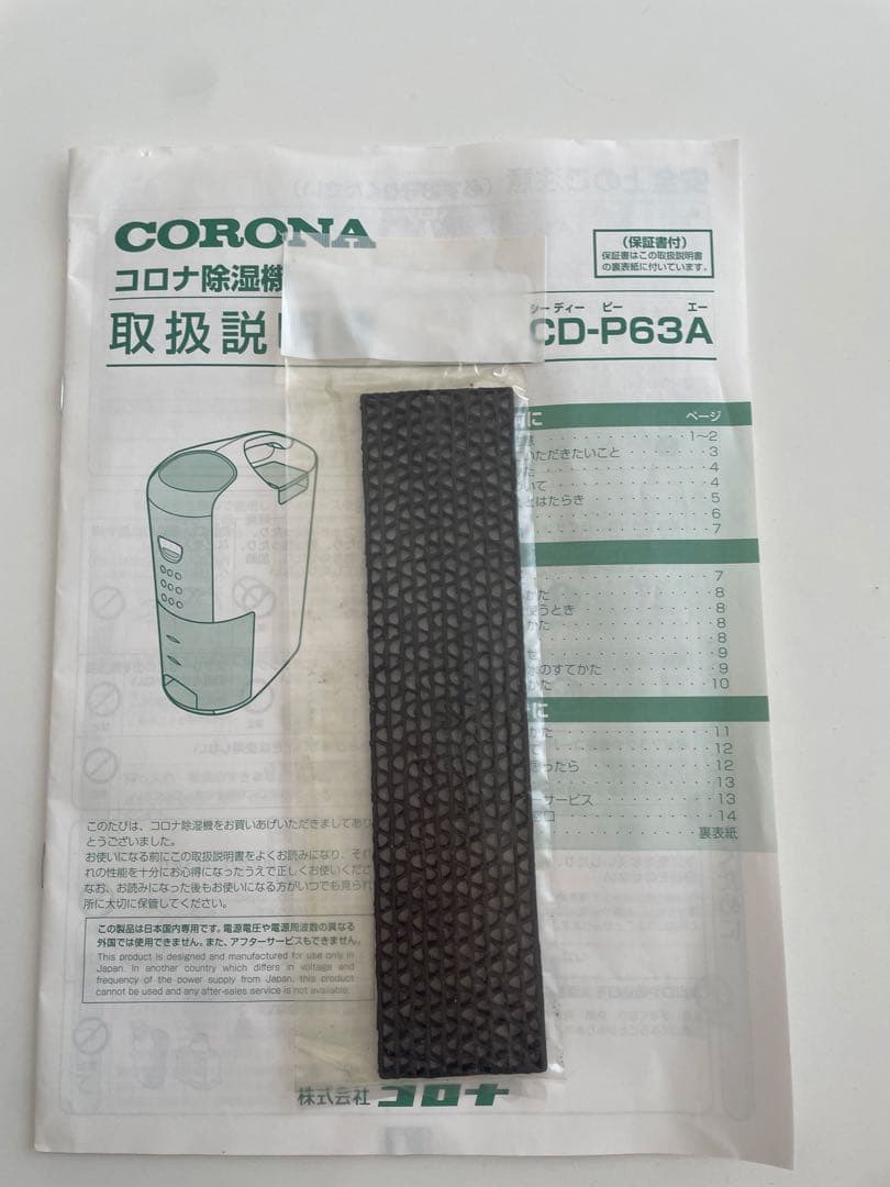 【りーやんさん専用】CORONA 除湿機 CD-P63A 2021年製