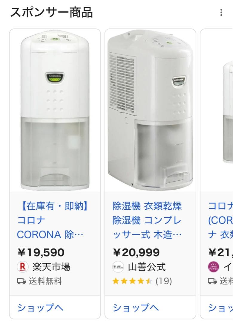 【りーやんさん専用】CORONA 除湿機 CD-P63A 2021年製