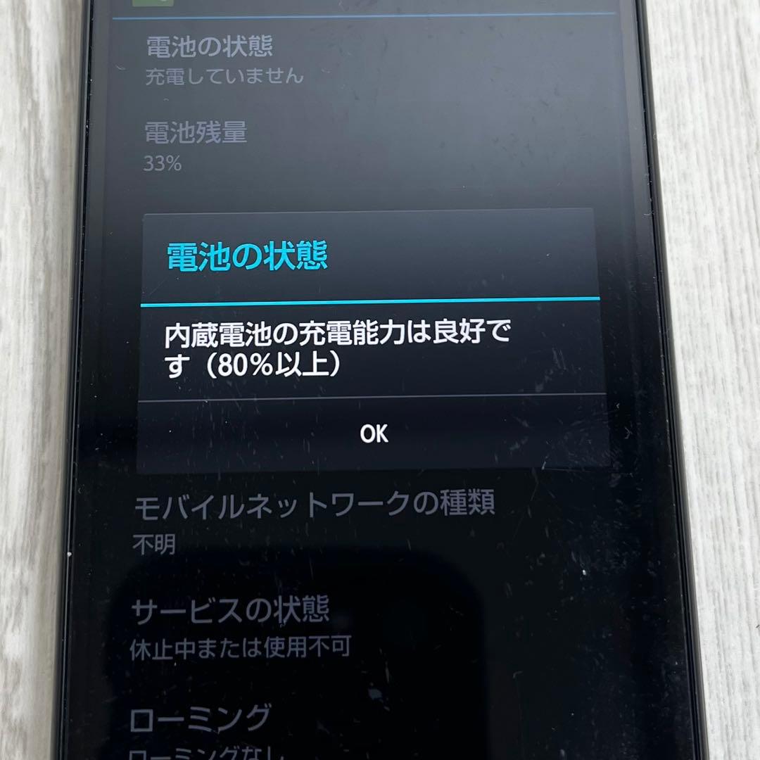 【動作確認】　ドラゴンクエスト スマホ SH-01F DRAGON QUEST