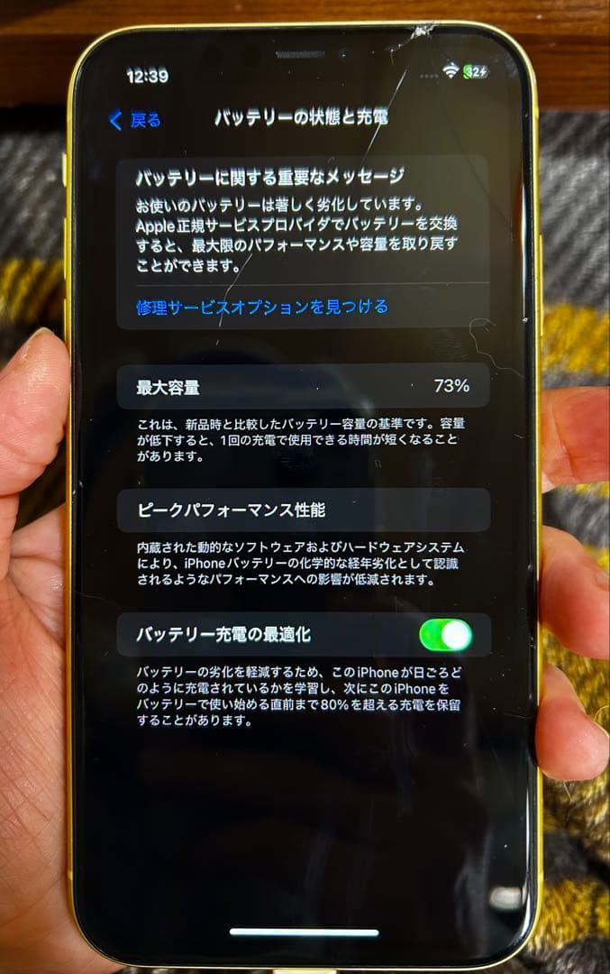 iPhone11 64GB イエロー　傷あり