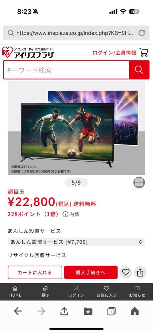 2025年製 アイリスオーヤマ 24インチ テレビ