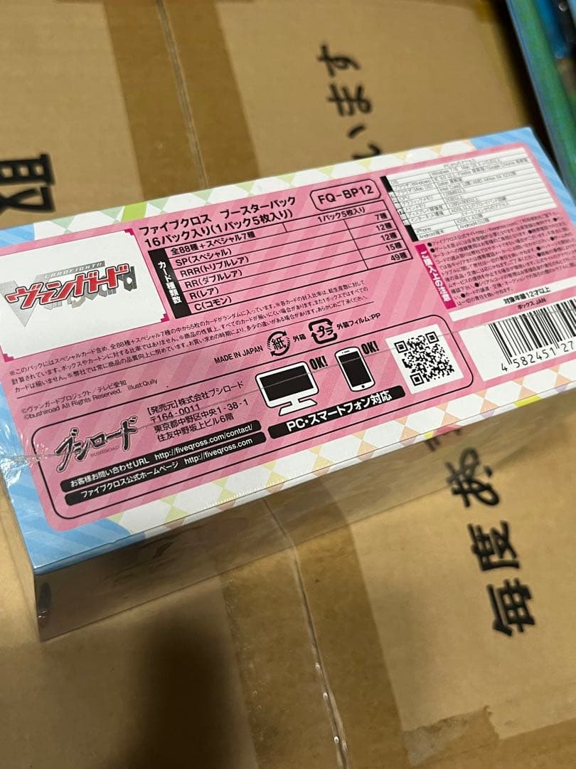 ファイブクロス 新品未開封 ヴァンガード みにヴぁん box 16パック入