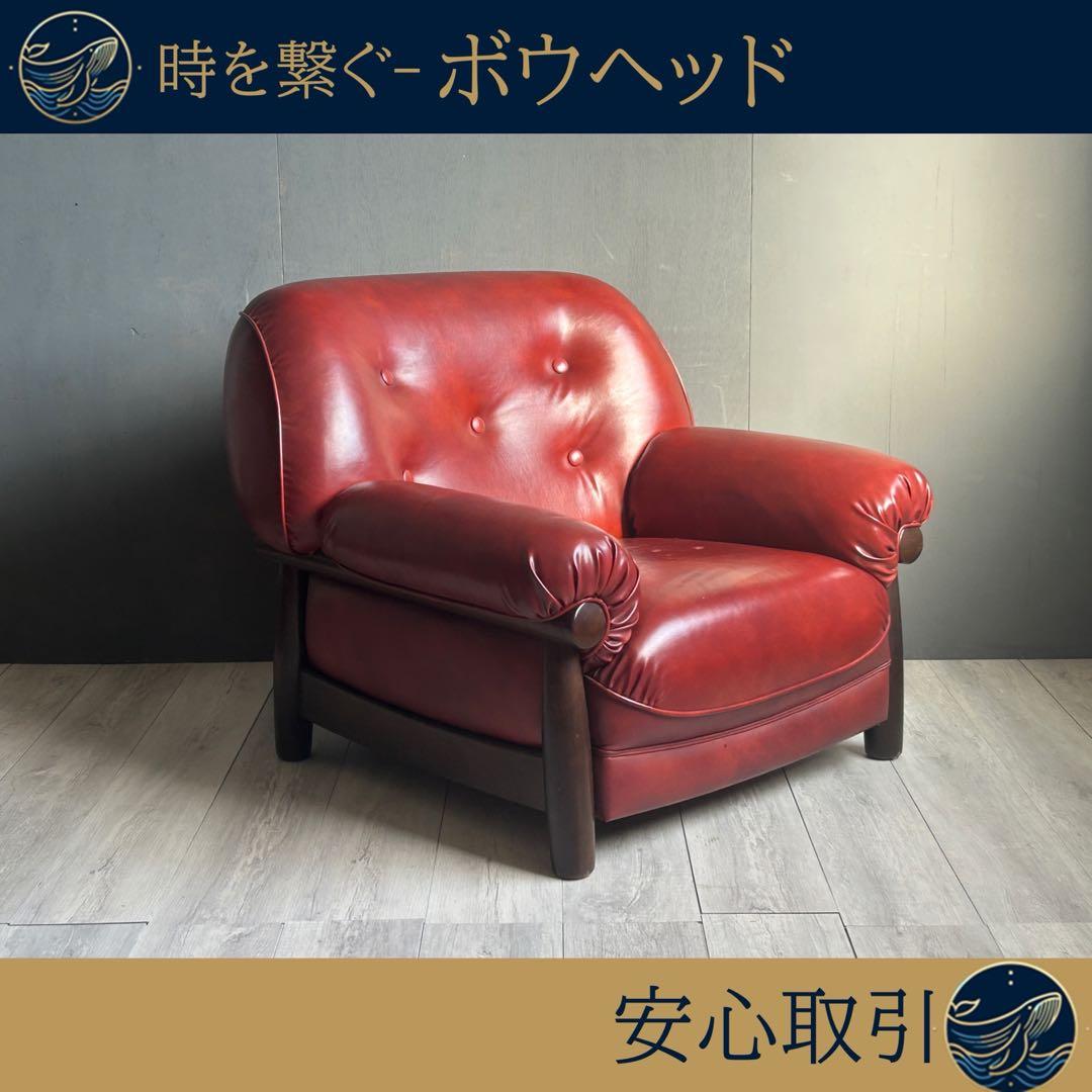①カリモク　karimoku オールドカリモク　レッド　レザー　アームソファ