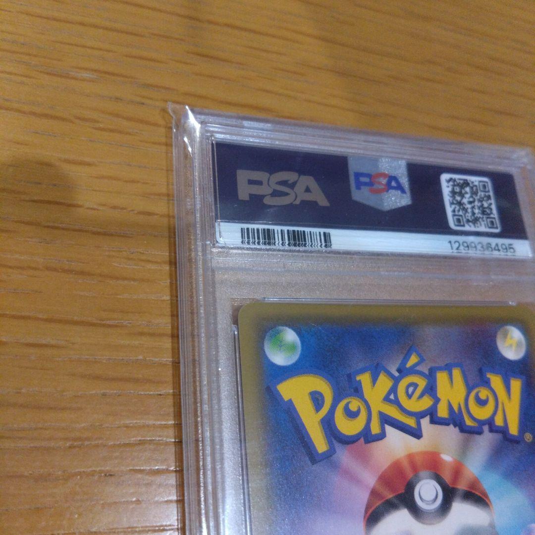 〚PSA10〛リーリエの全力 SR SM11b ドリームリーグ 068/049