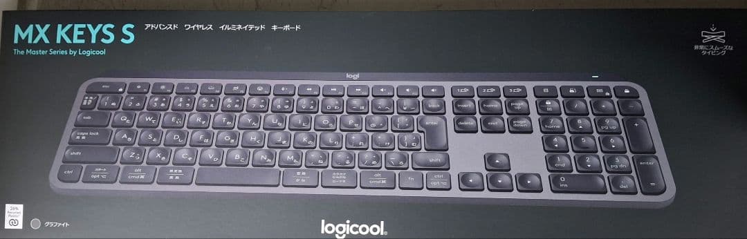 Logitech MX KEYS S ワイヤレスキーボード