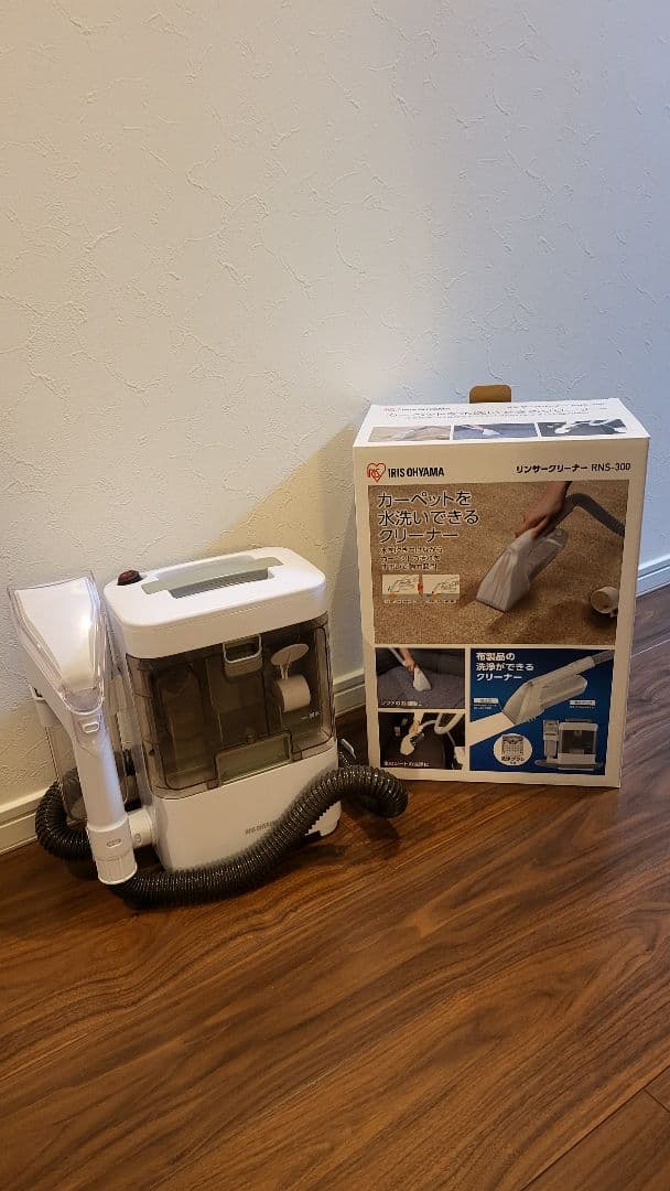 2025年新品購入　アイリスオーヤマ　リンサークリーナー