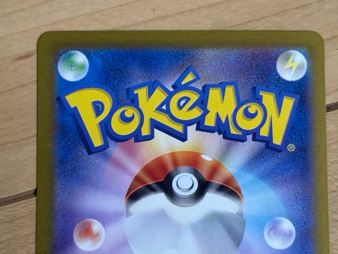 ポケモンカード　ゼイユSAR