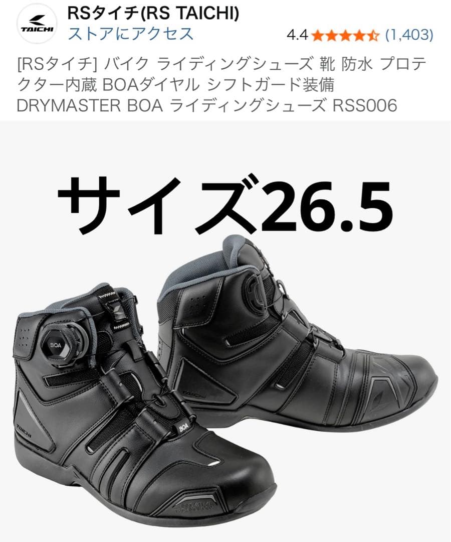 バイク ライディングシューズ 靴 防水