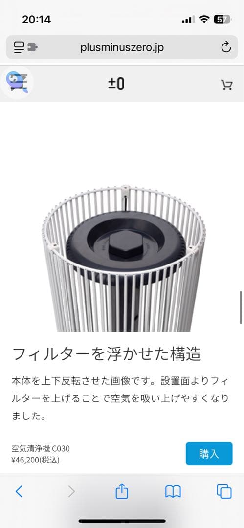 ±0 Air Purifier C030