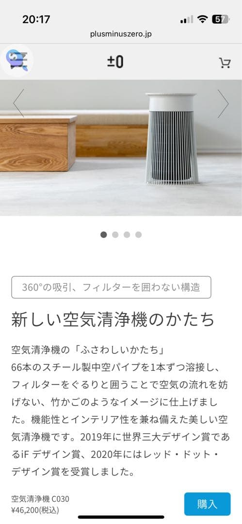 ±0 Air Purifier C030