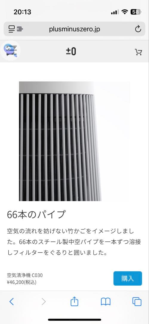 ±0 Air Purifier C030
